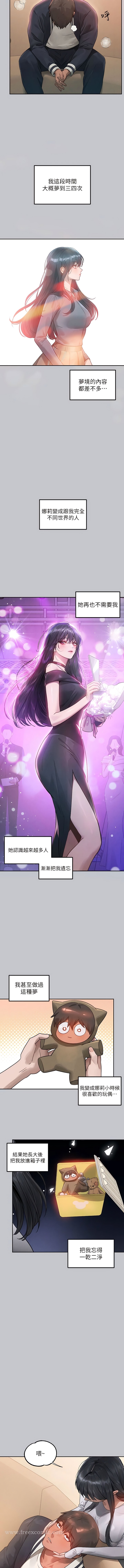 第123话-妳还想跟我做什么？-富家女姐姐-NOAH（第7张）