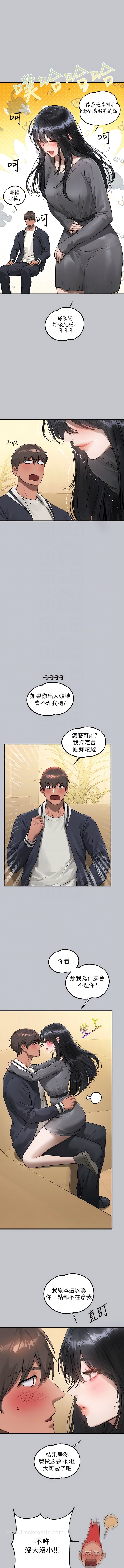 第123话-妳还想跟我做什么？-富家女姐姐-NOAH（第9张）