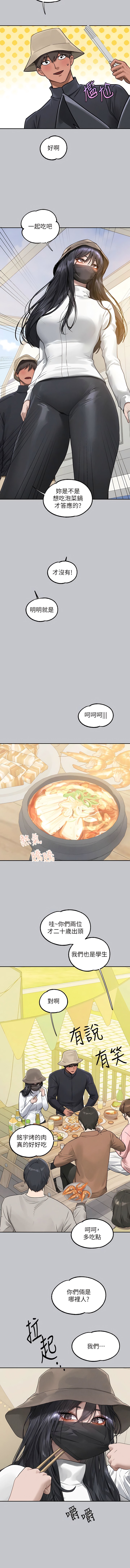 第123话-妳还想跟我做什么？-富家女姐姐-NOAH（第14张）