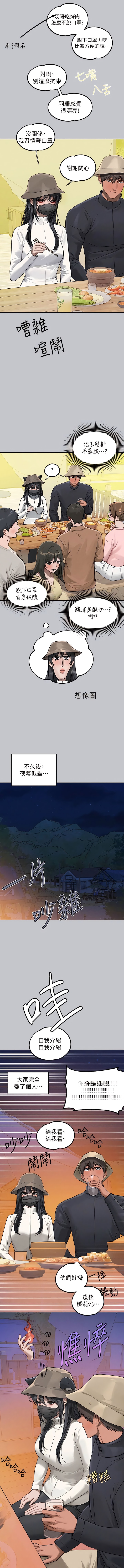 第123话-妳还想跟我做什么？-富家女姐姐-NOAH（第15张）