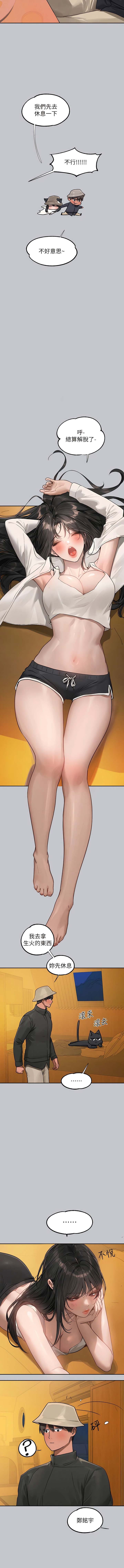 第123话-妳还想跟我做什么？-富家女姐姐-NOAH（第16张）