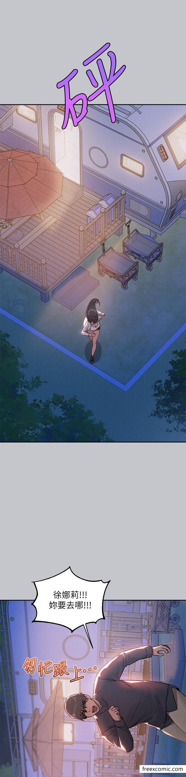 第124话-诚挚的告白-富家女姐姐-NOAH（第9张）