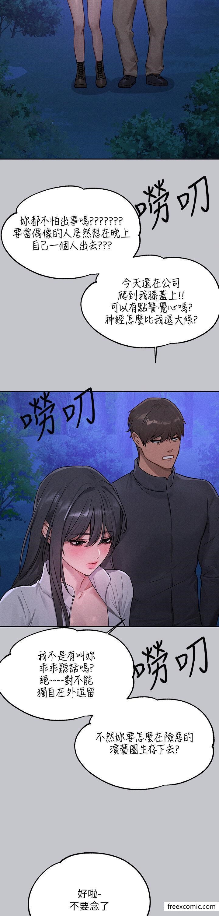 第124话-诚挚的告白-富家女姐姐-NOAH（第13张）