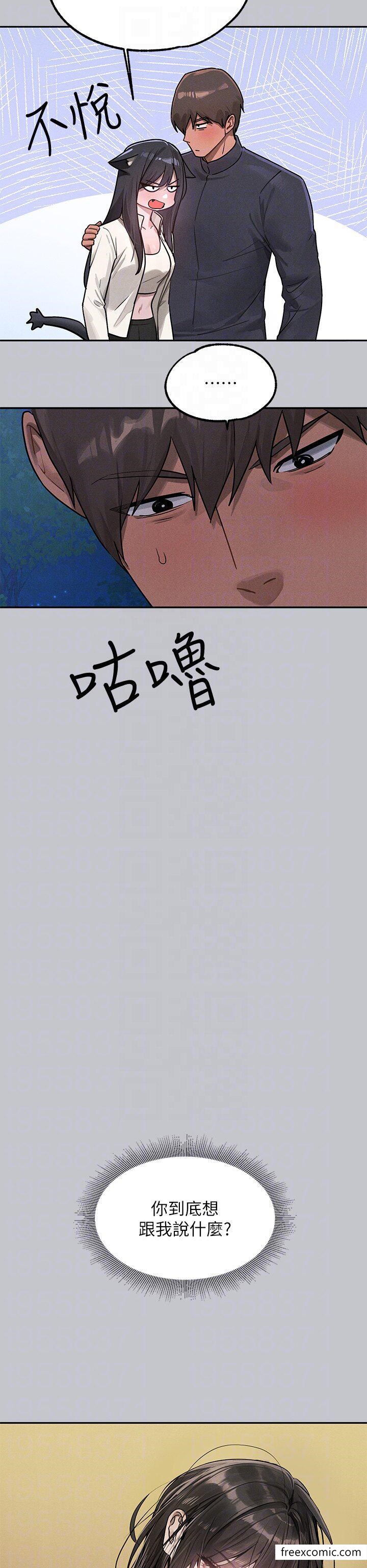 第124话-诚挚的告白-富家女姐姐-NOAH（第14张）