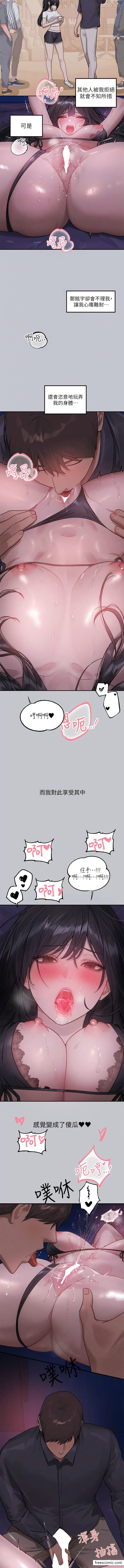 第125话-万一被发现怎么办…？-富家女姐姐-NOAH（第12张）