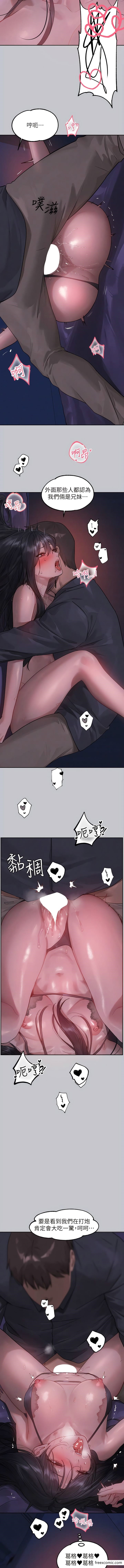 第125话-万一被发现怎么办…？-富家女姐姐-NOAH（第14张）
