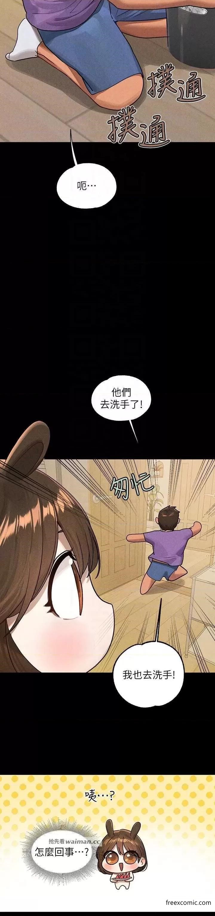 第128话-爱到愿意输给你-富家女姐姐-NOAH（第10张）