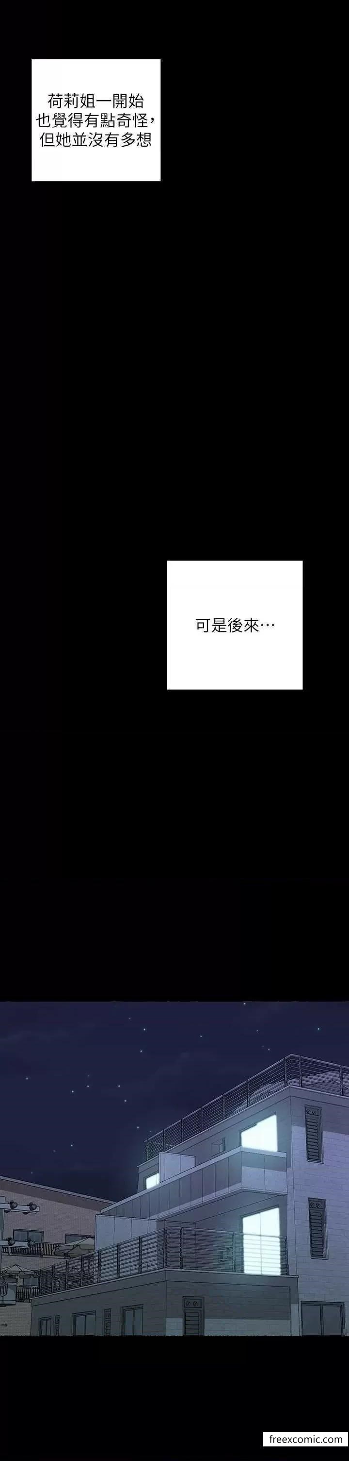 第128话-爱到愿意输给你-富家女姐姐-NOAH（第11张）