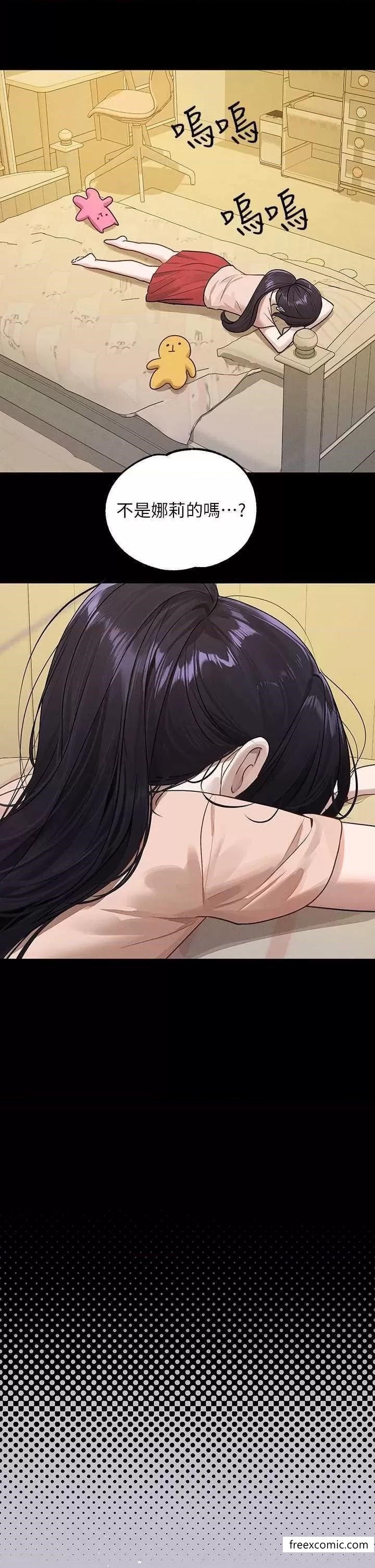 第128话-爱到愿意输给你-富家女姐姐-NOAH（第15张）