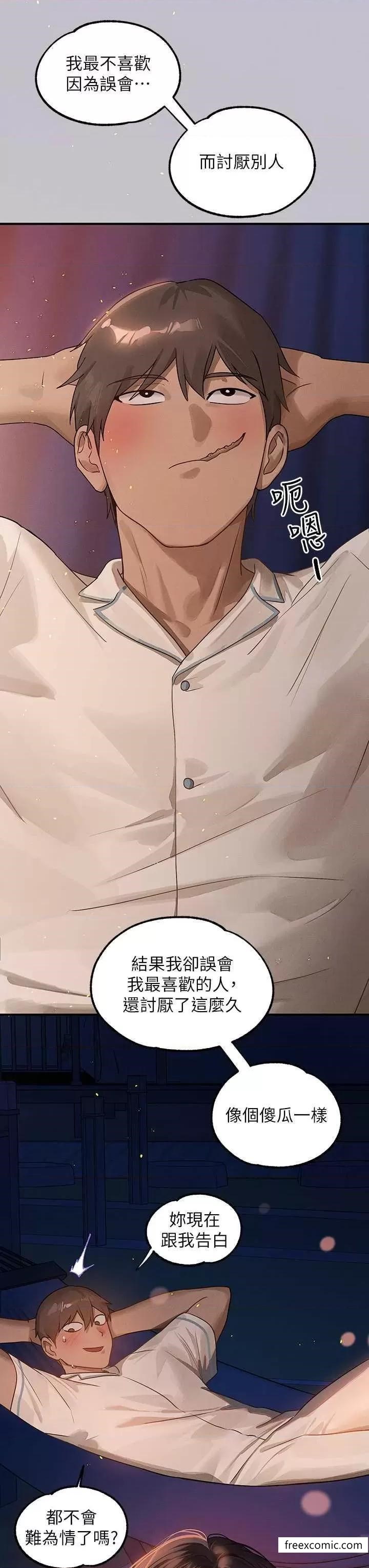 第128话-爱到愿意输给你-富家女姐姐-NOAH（第16张）