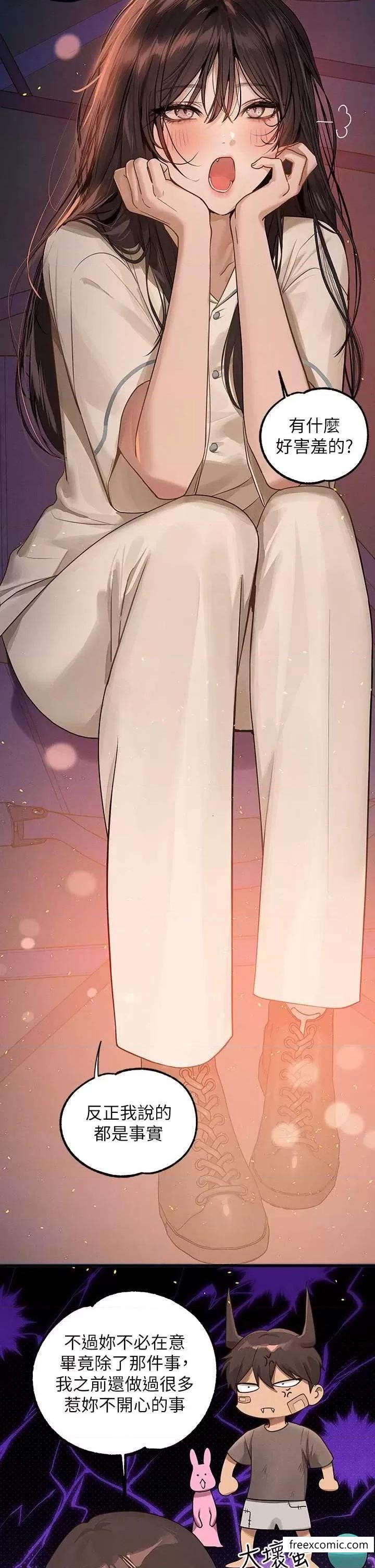 第128话-爱到愿意输给你-富家女姐姐-NOAH（第17张）