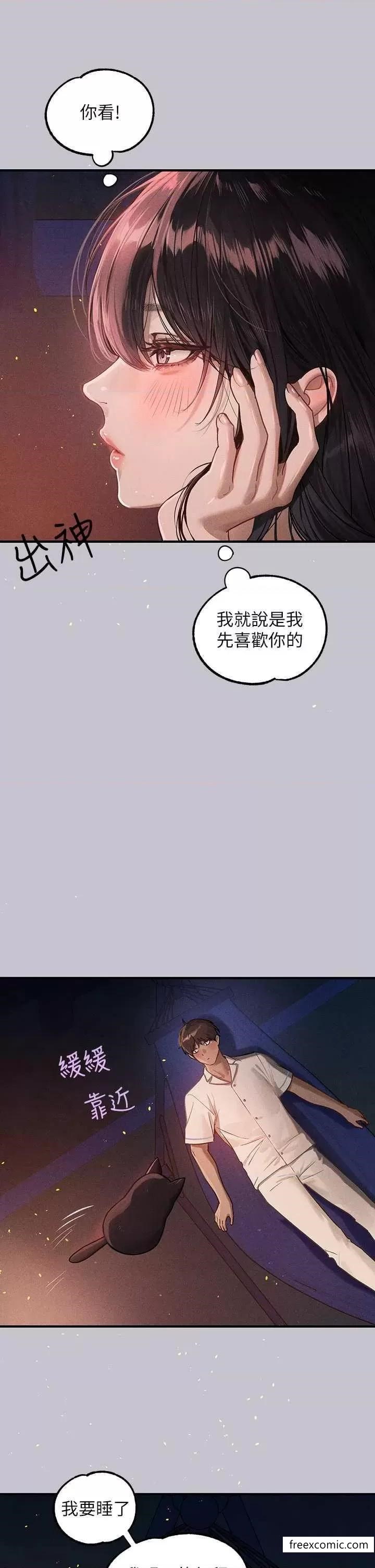 第128话-爱到愿意输给你-富家女姐姐-NOAH（第19张）