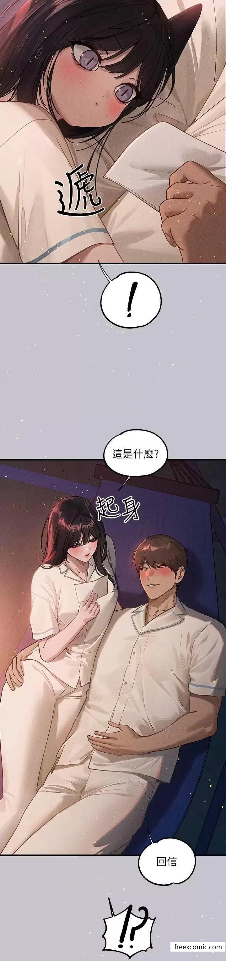 第128话-爱到愿意输给你-富家女姐姐-NOAH（第21张）