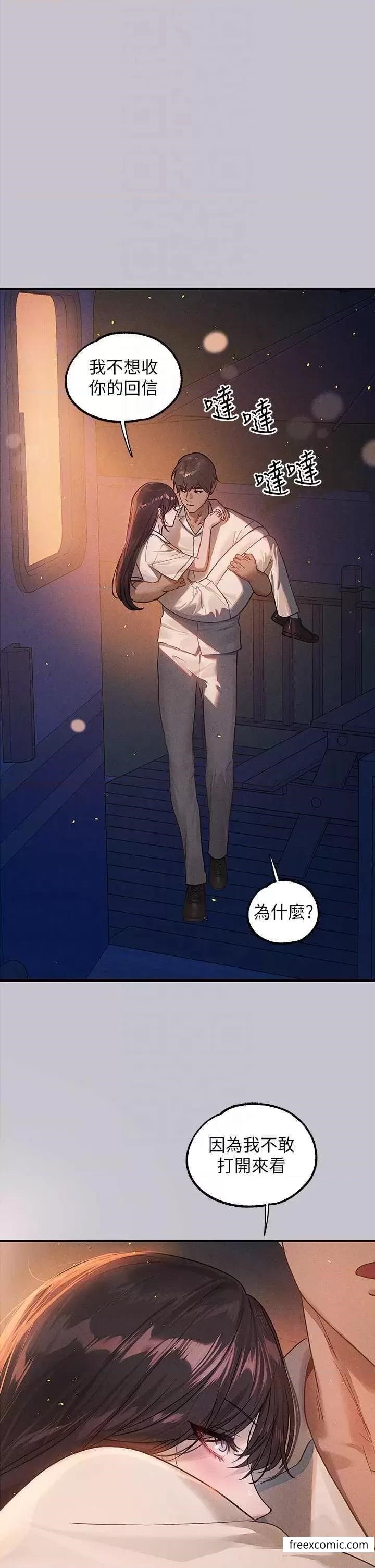 第128话-爱到愿意输给你-富家女姐姐-NOAH（第24张）