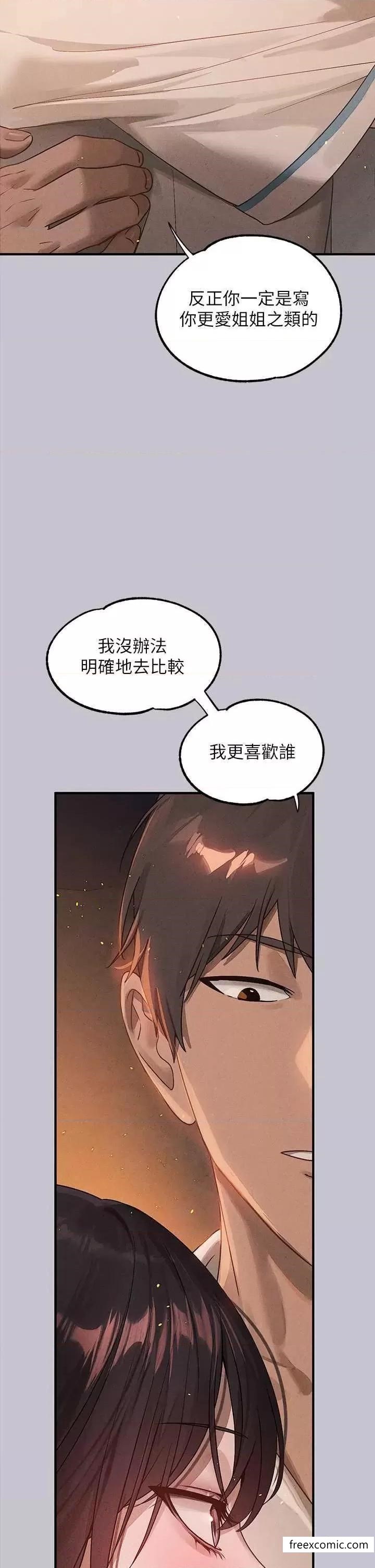 第128话-爱到愿意输给你-富家女姐姐-NOAH（第25张）