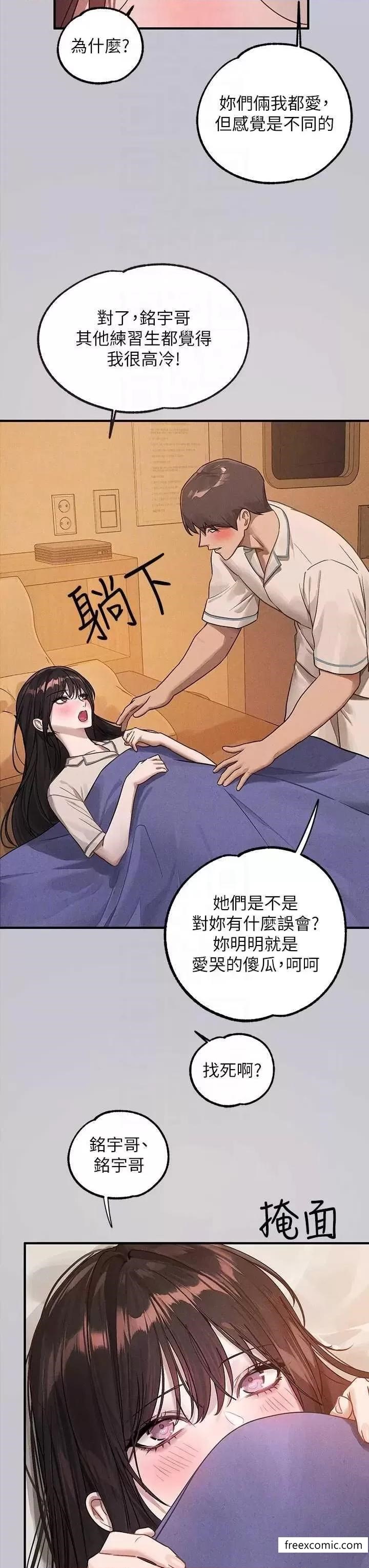 第128话-爱到愿意输给你-富家女姐姐-NOAH（第26张）