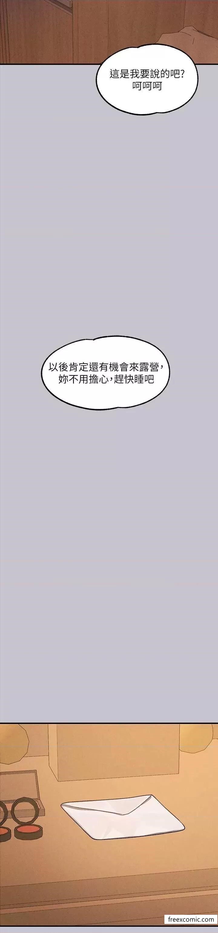 第128话-爱到愿意输给你-富家女姐姐-NOAH（第29张）