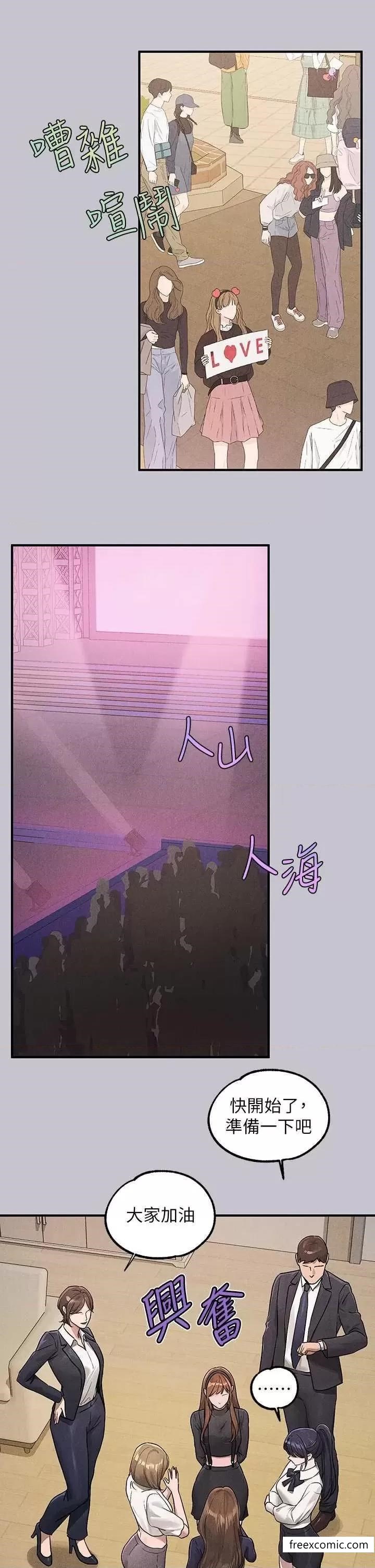 第128话-爱到愿意输给你-富家女姐姐-NOAH（第31张）