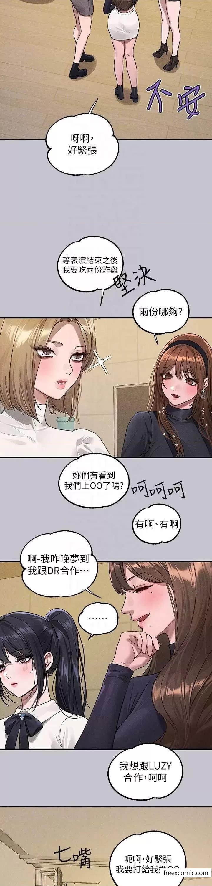 第128话-爱到愿意输给你-富家女姐姐-NOAH（第32张）