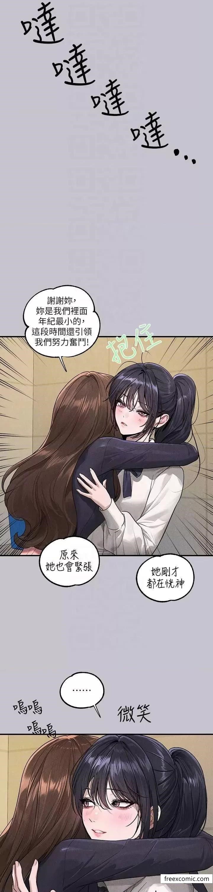 第128话-爱到愿意输给你-富家女姐姐-NOAH（第34张）