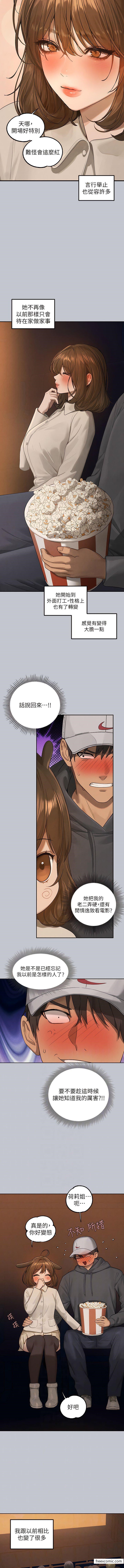 第129话-你有办法&hellip;速战速决吗？-富家女姐姐-NOAH（第6张）