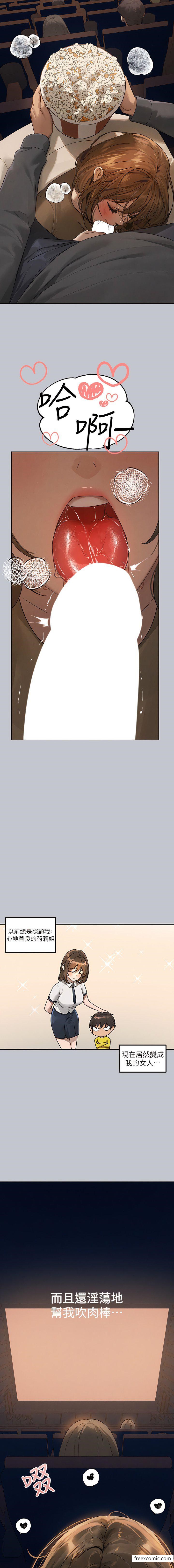 第129话-你有办法&hellip;速战速决吗？-富家女姐姐-NOAH（第7张）