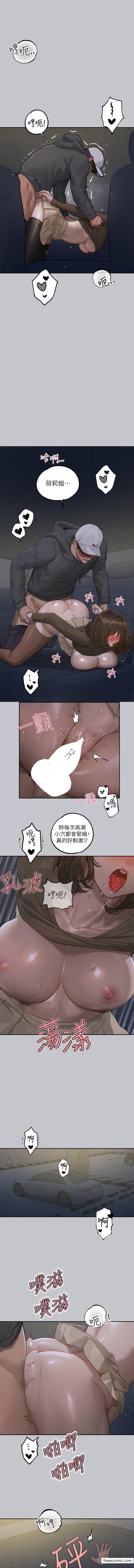 第129话-你有办法&hellip;速战速决吗？-富家女姐姐-NOAH（第11张）