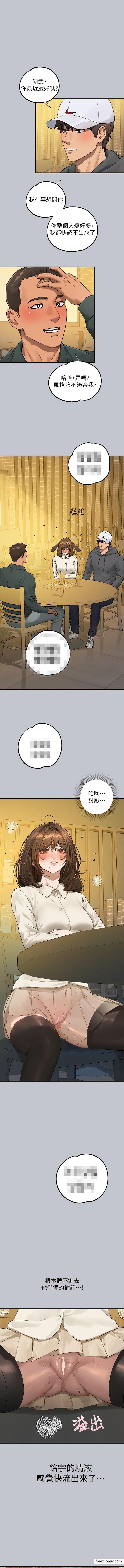 第129话-你有办法&hellip;速战速决吗？-富家女姐姐-NOAH（第15张）