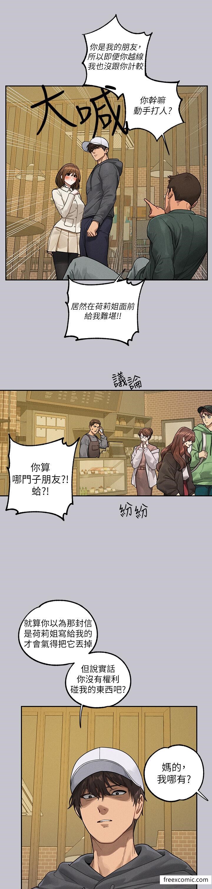 第130话-荷莉姐，把腿张开-富家女姐姐-NOAH（第7张）