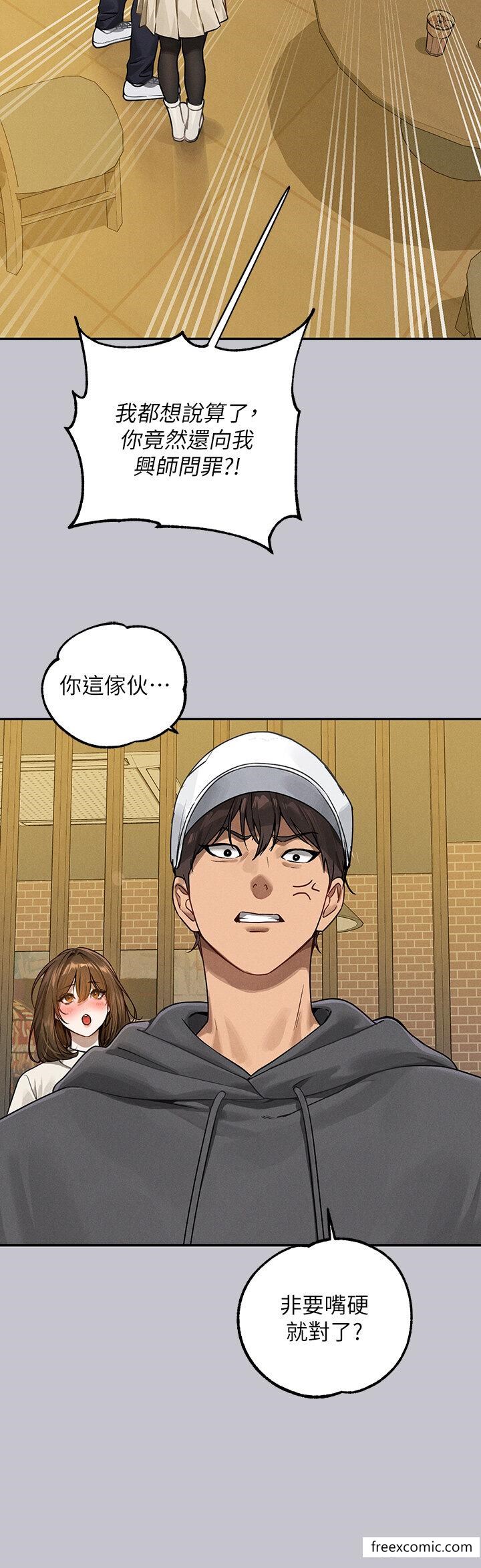 第130话-荷莉姐，把腿张开-富家女姐姐-NOAH（第9张）