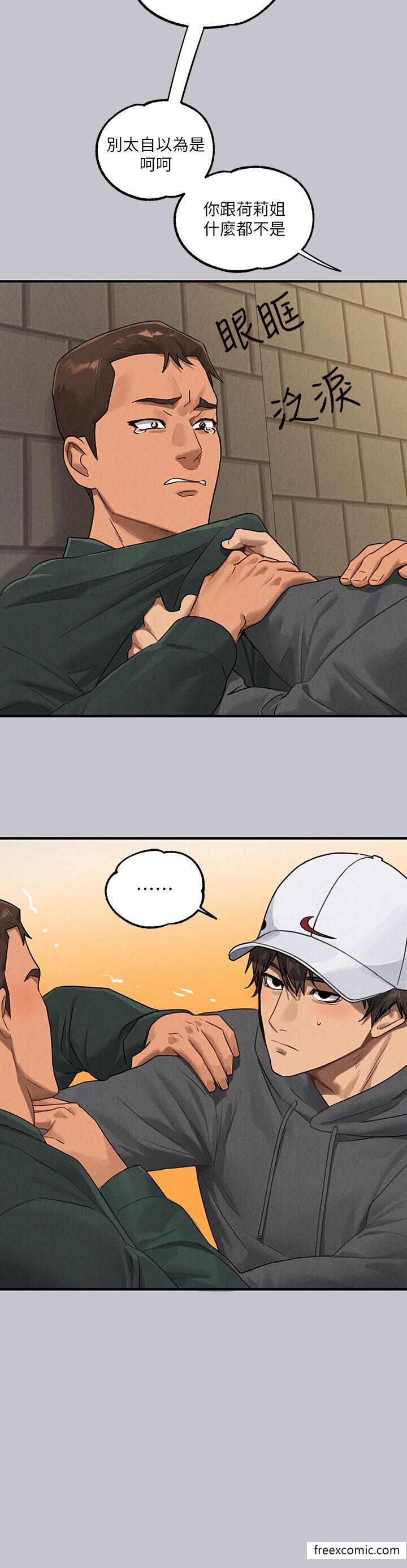 第130话-荷莉姐，把腿张开-富家女姐姐-NOAH（第13张）