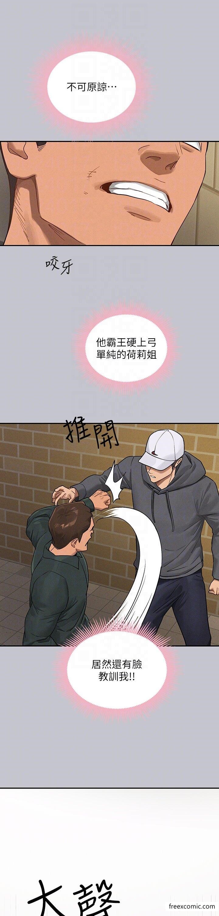 第130话-荷莉姐，把腿张开-富家女姐姐-NOAH（第14张）