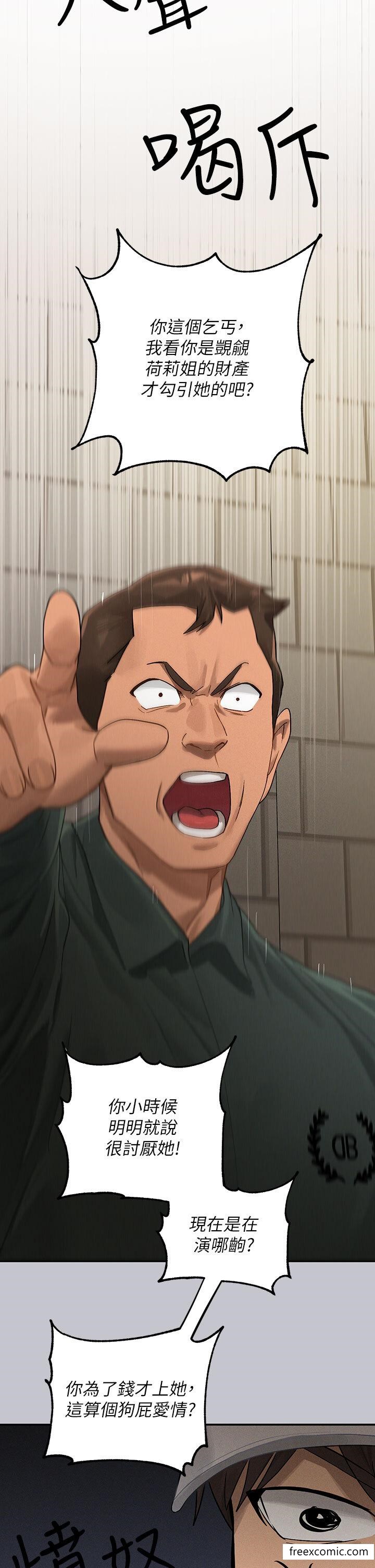 第130话-荷莉姐，把腿张开-富家女姐姐-NOAH（第15张）