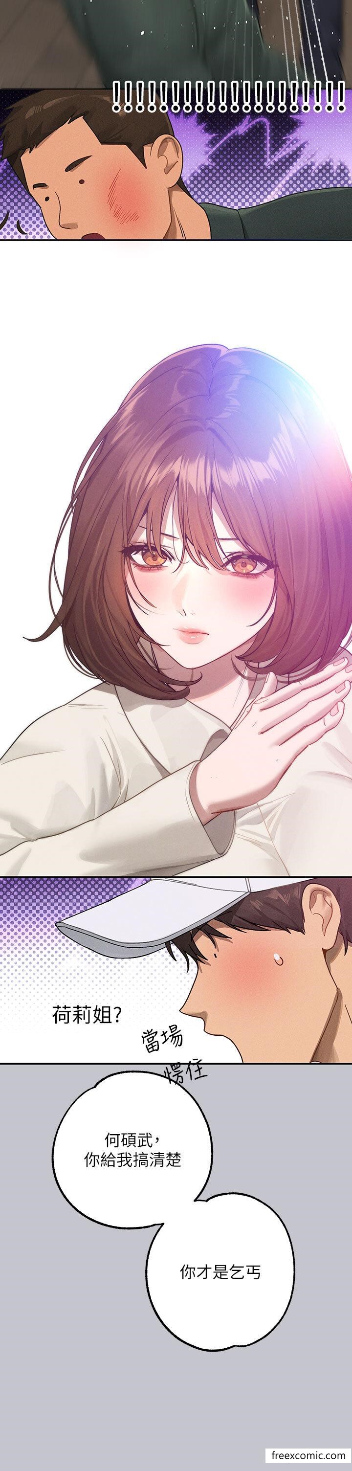 第130话-荷莉姐，把腿张开-富家女姐姐-NOAH（第17张）