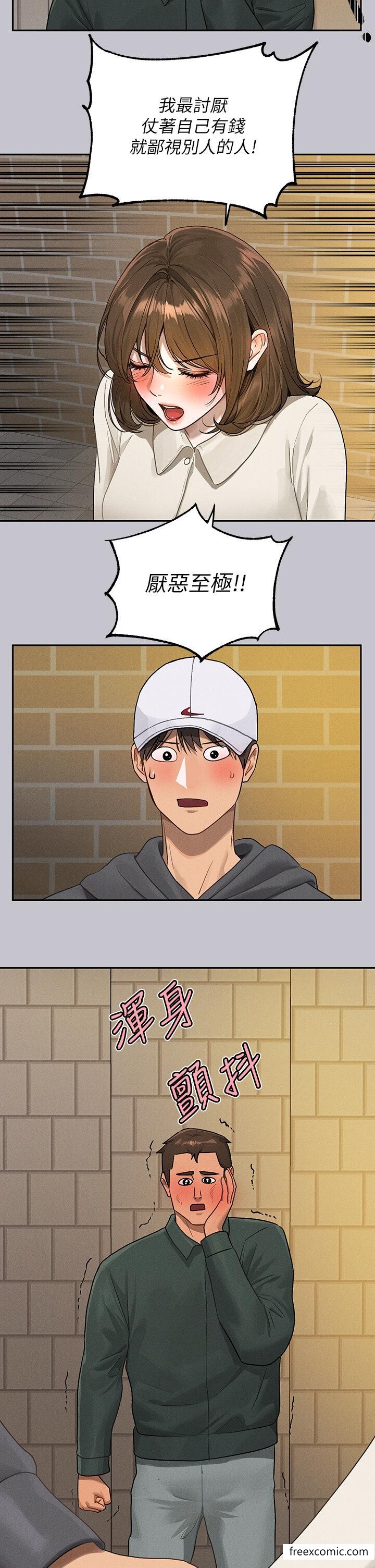 第130话-荷莉姐，把腿张开-富家女姐姐-NOAH（第20张）