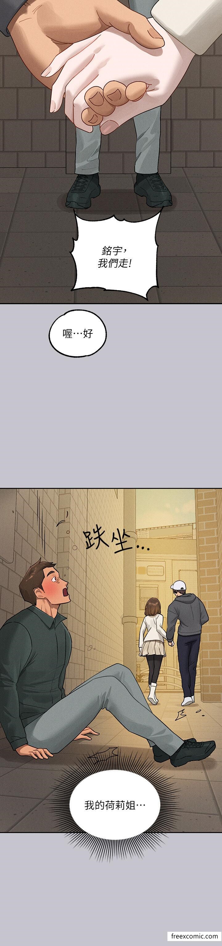 第130话-荷莉姐，把腿张开-富家女姐姐-NOAH（第21张）