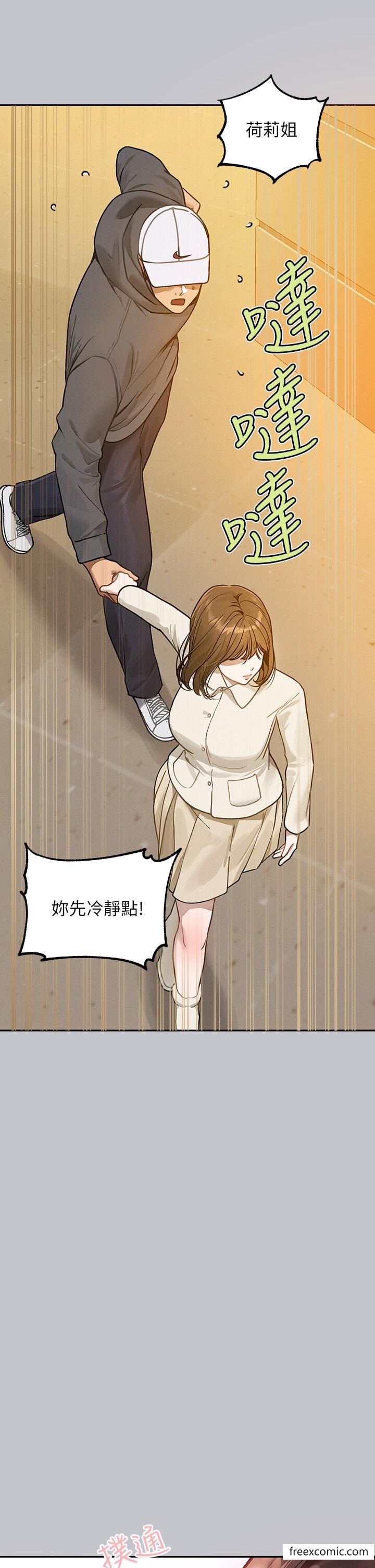 第130话-荷莉姐，把腿张开-富家女姐姐-NOAH（第22张）