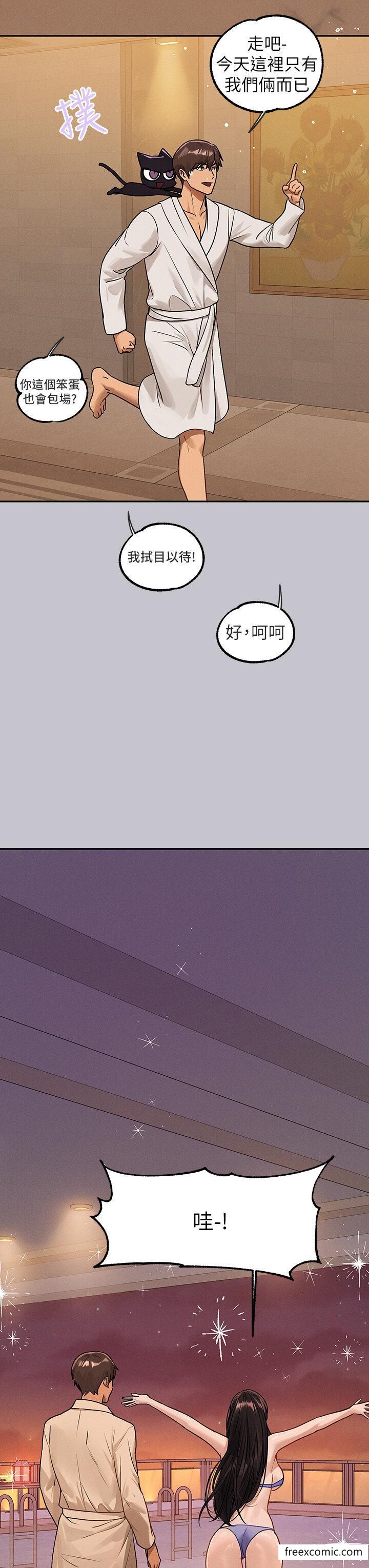 第131话-这里今晚只有我们俩-富家女姐姐-NOAH（第4张）