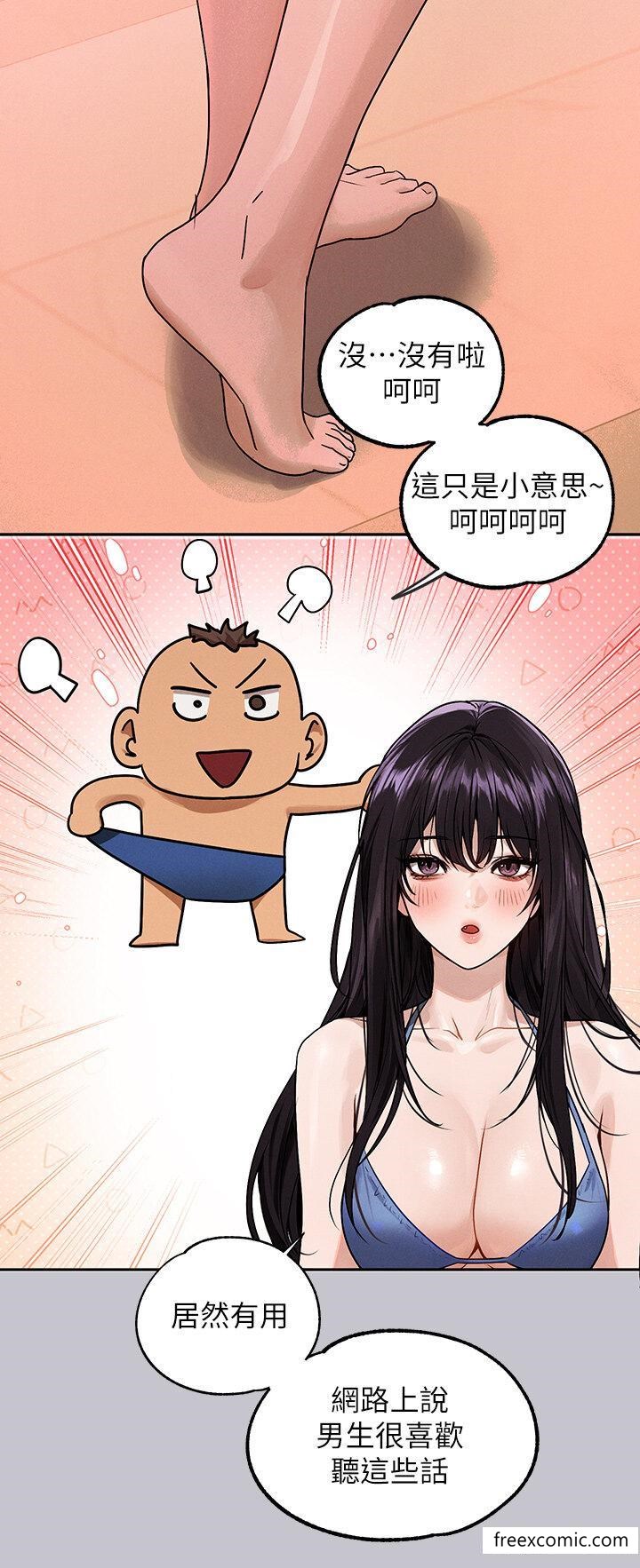 第131话-这里今晚只有我们俩-富家女姐姐-NOAH（第7张）