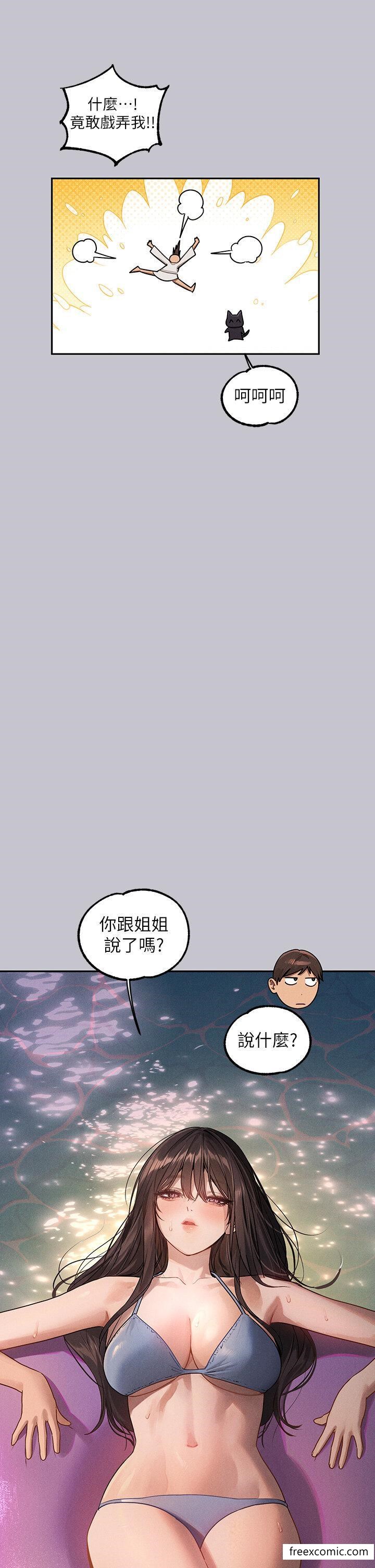 第131话-这里今晚只有我们俩-富家女姐姐-NOAH（第8张）