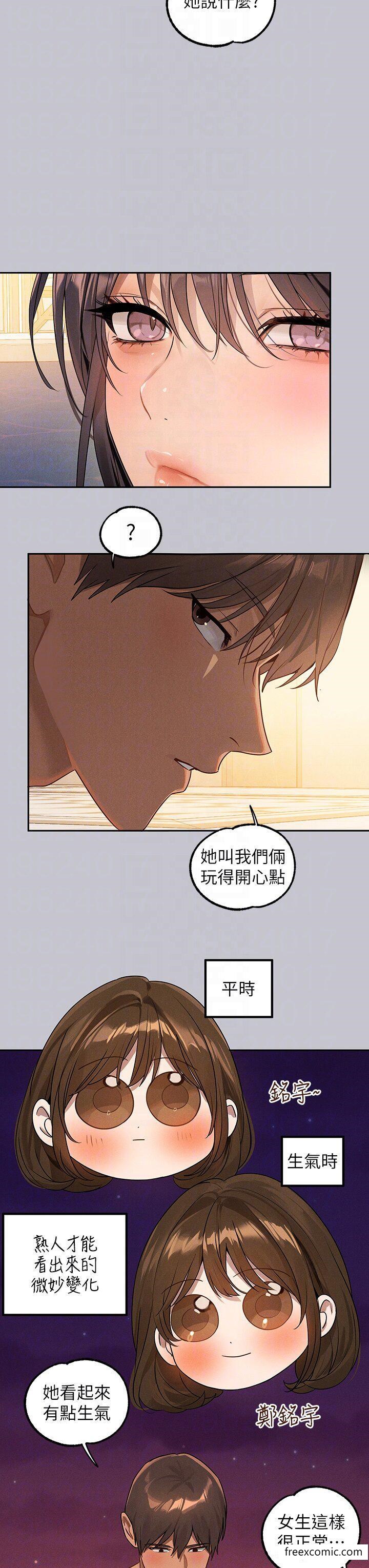 第131话-这里今晚只有我们俩-富家女姐姐-NOAH（第10张）