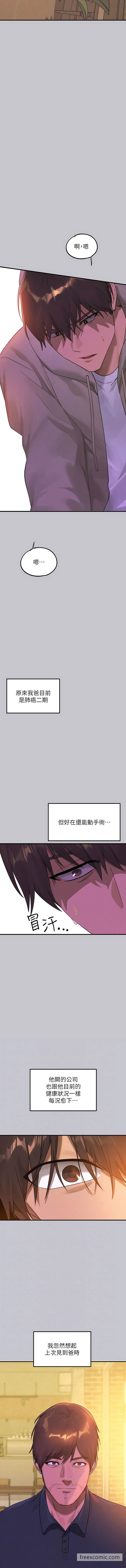 第132话-我想永远陪在她身边-富家女姐姐-NOAH（第7张）