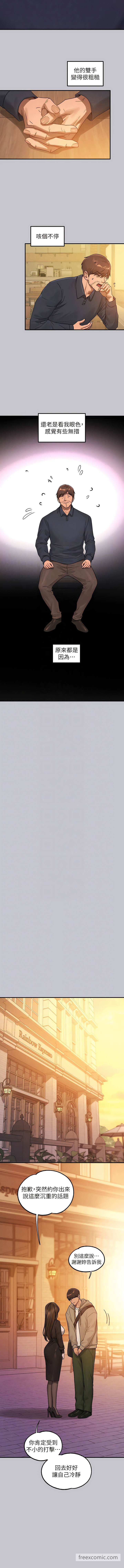 第132话-我想永远陪在她身边-富家女姐姐-NOAH（第8张）