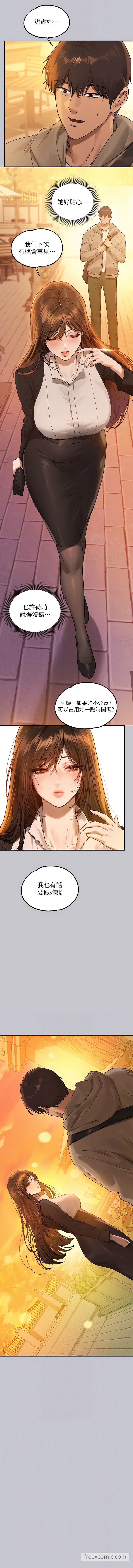 第132话-我想永远陪在她身边-富家女姐姐-NOAH（第9张）