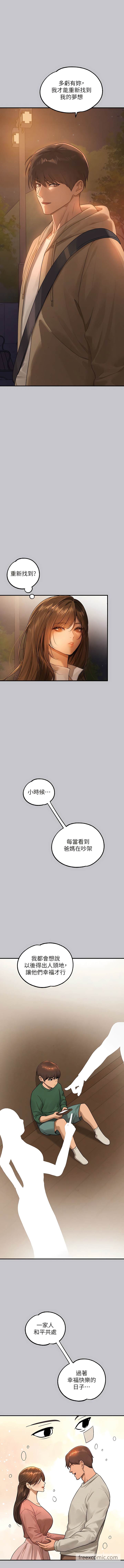 第132话-我想永远陪在她身边-富家女姐姐-NOAH（第13张）