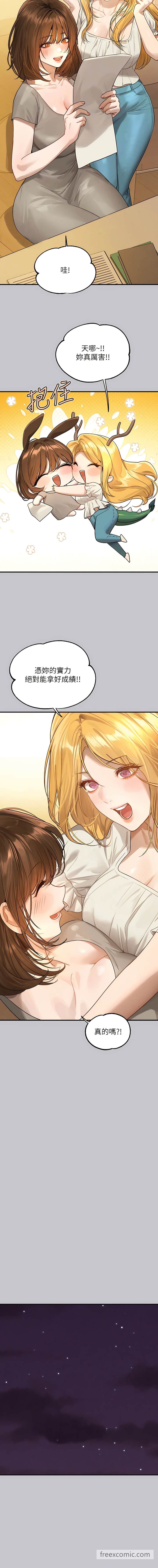 第132话-我想永远陪在她身边-富家女姐姐-NOAH（第15张）