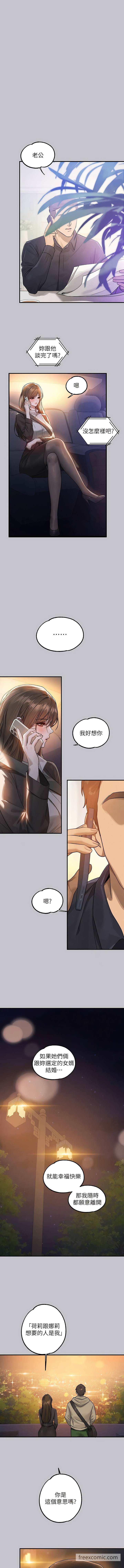 第132话-我想永远陪在她身边-富家女姐姐-NOAH（第16张）