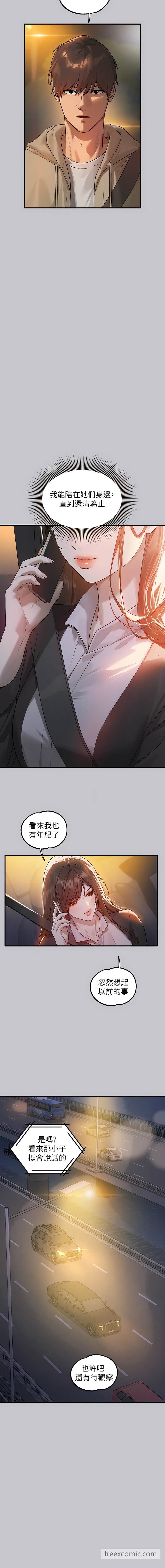 第132话-我想永远陪在她身边-富家女姐姐-NOAH（第18张）