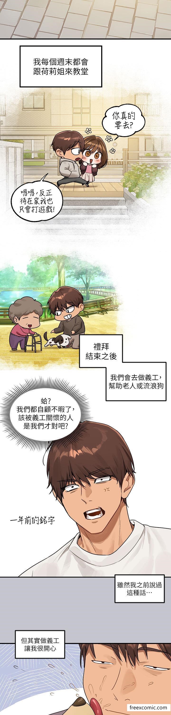 第133话-在神圣的教堂坏坏-富家女姐姐-NOAH（第8张）