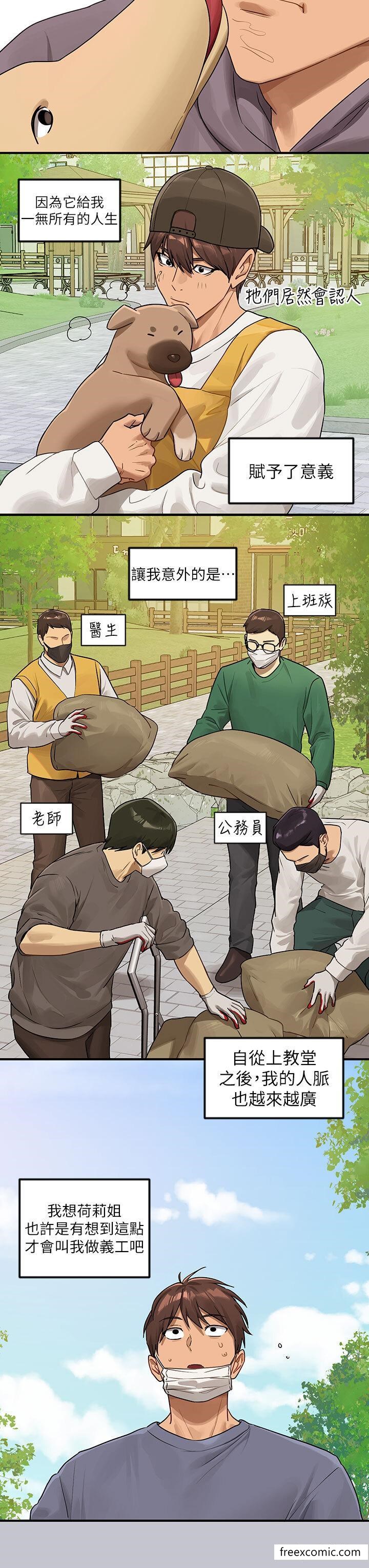 第133话-在神圣的教堂坏坏-富家女姐姐-NOAH（第9张）